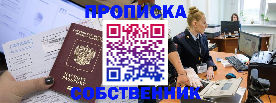 прописка регистрация в Тетюшах