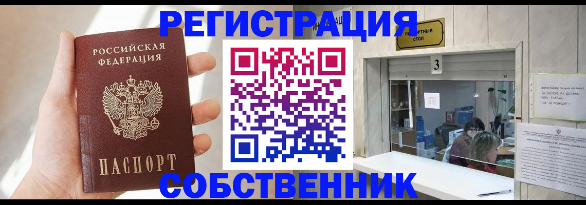 временная регистрация недорого в Тетюшах