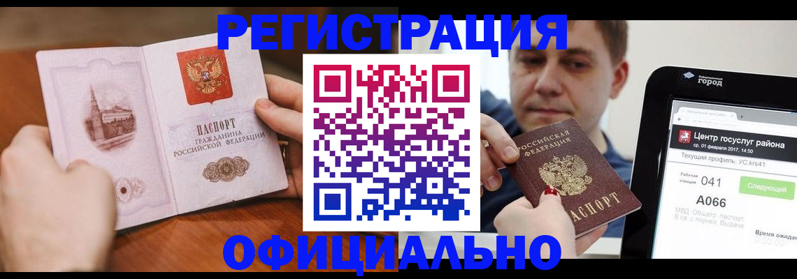 прописка законно в Тетюшах