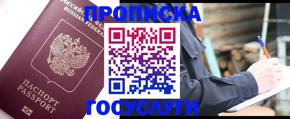 прописка для работы в Тетюшах