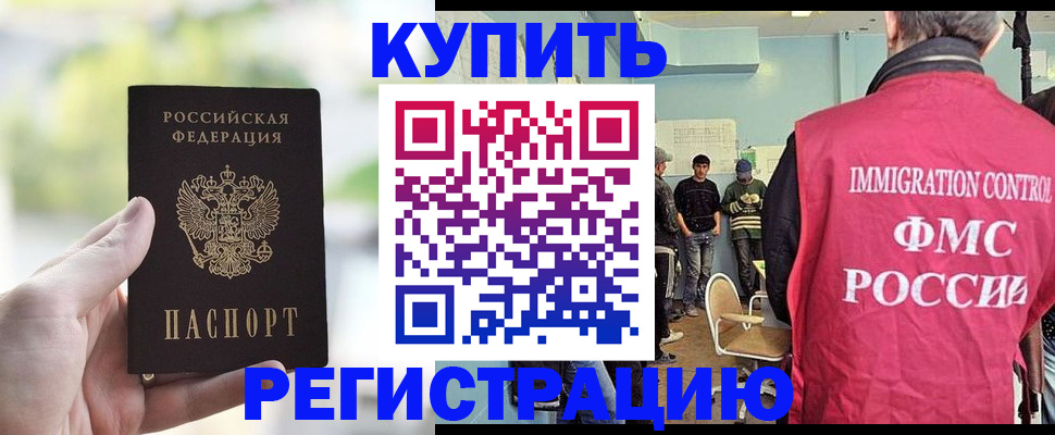временная регистрация недорого в Тетюшах