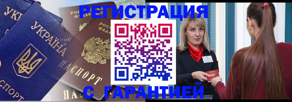 временная регистрация законно в Тетюшах