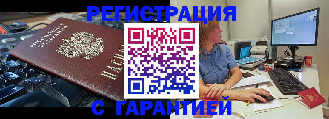 временная регистрация недорого в Тетюшах